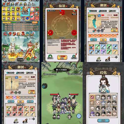 都市隐修安卓版下载:体验不一样的修仙手游