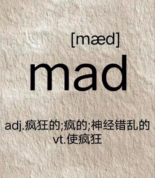 MAD是什么意思？详解mad各种含义及用法