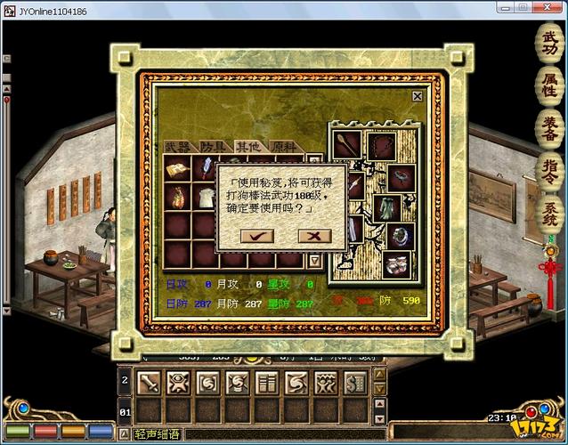 金庸群侠传XRenpy重制版V0.65汉化版免费下载