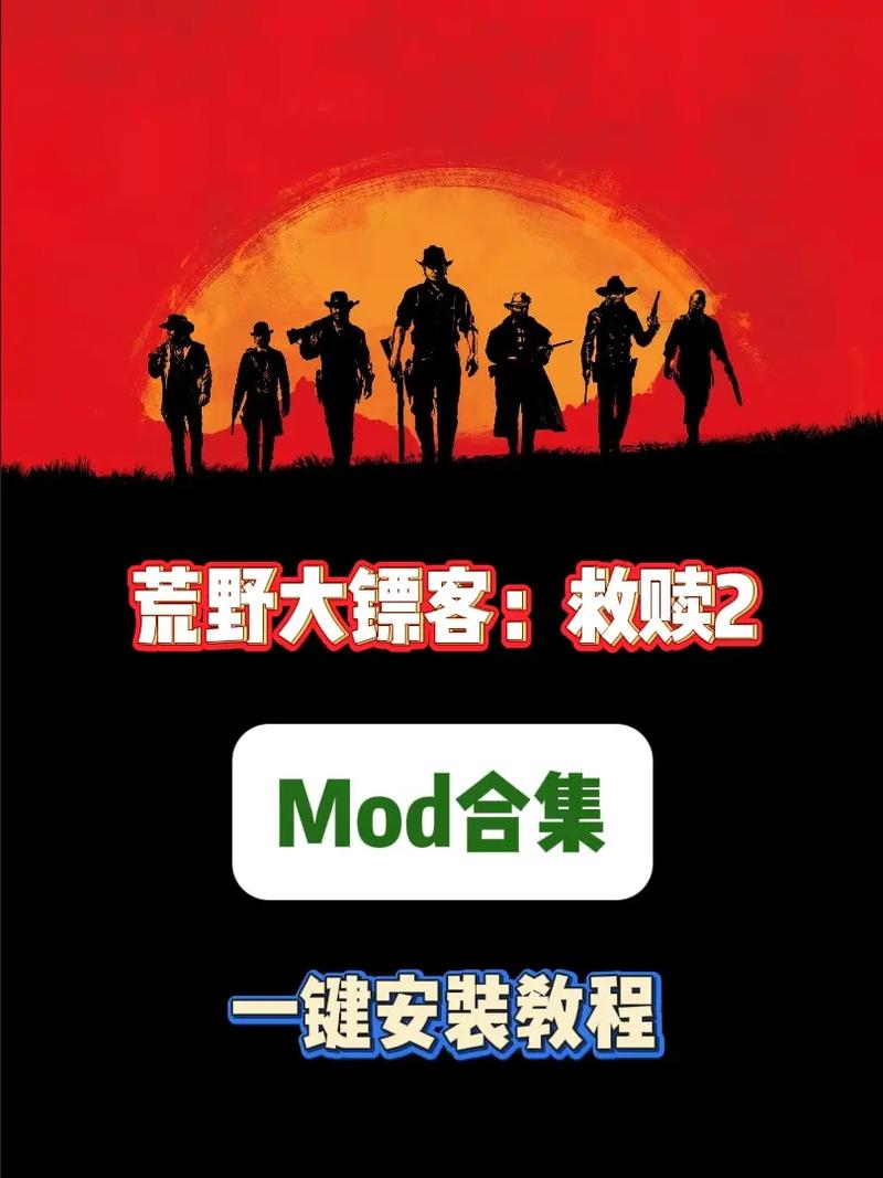 安卓荒野大嫖客MOD汉化版推荐,简单易上手的修改器