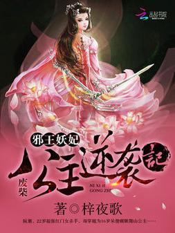 废柴公主荒村开拓记：快速升级技巧及资源获取攻略