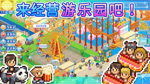 最火爆的游乐园欲望游戏下载，不容错过！