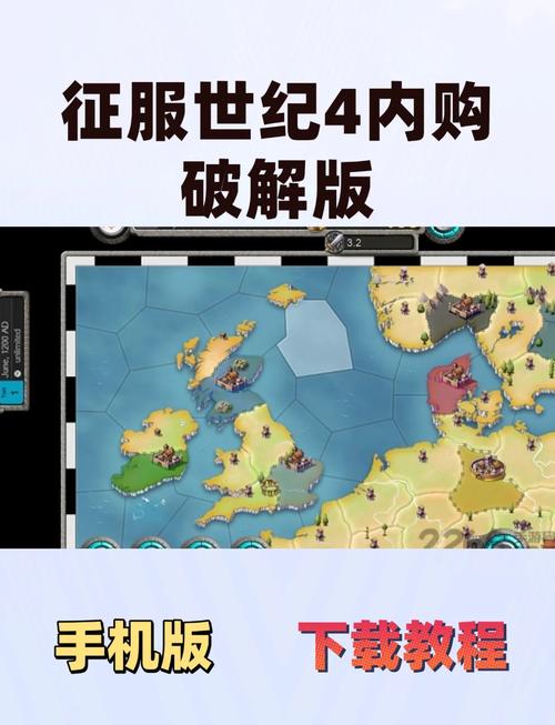 征服愿望游戏下载教程:简单步骤玩转策略