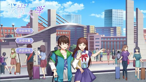 我的大学生活安卓汉化版下载：超好玩校园模拟游戏