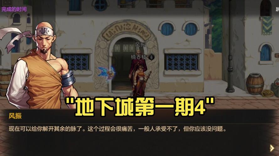 地下城赚钱还债官方网站：挑战地牢，摆脱债务危机！