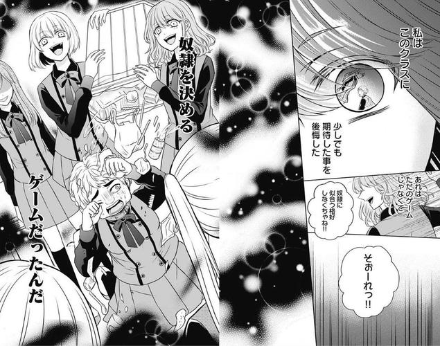 快速下载圣奴隶学园2官方正式版最新版,体验完整游戏内容