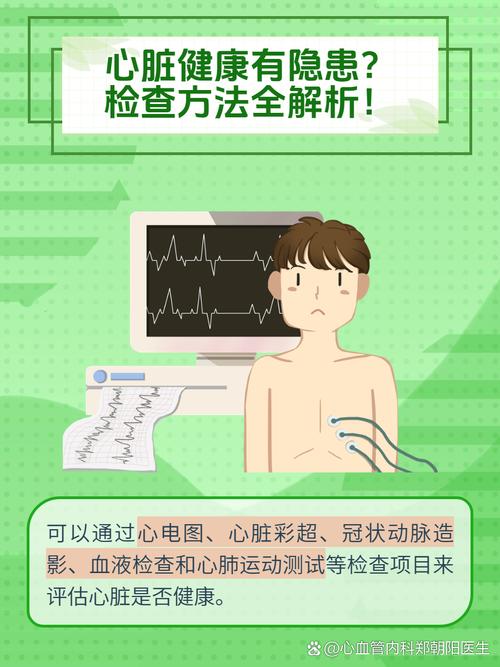 心脏问题官方正式版下载最新版：权威心脏健康检测APP