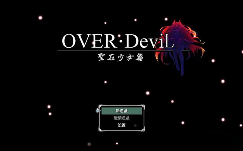 圣石少女篇最新版本1.035？更新内容大揭秘