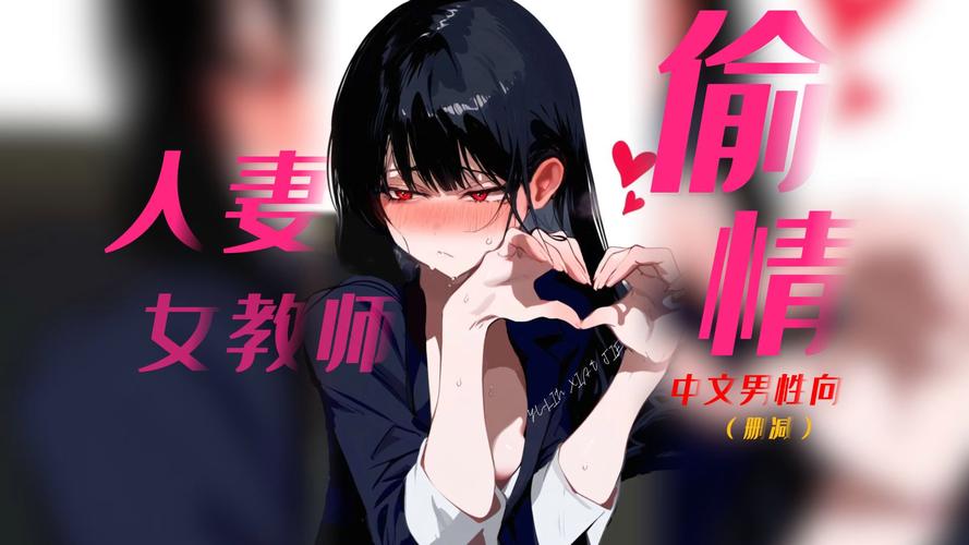 老师风流记安卓版下载：完整版资源免费获取