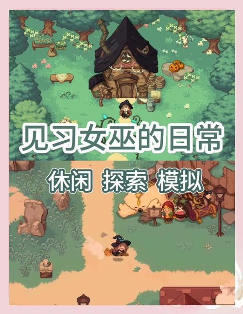 可爱的女巫1游戏下载教程：简单易懂，快速上手