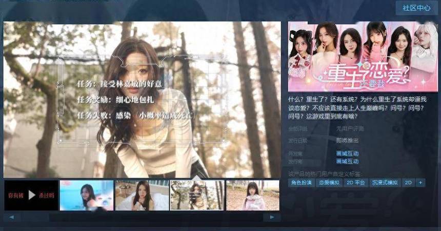 如何下载重生了还要我谈恋爱?完整教程