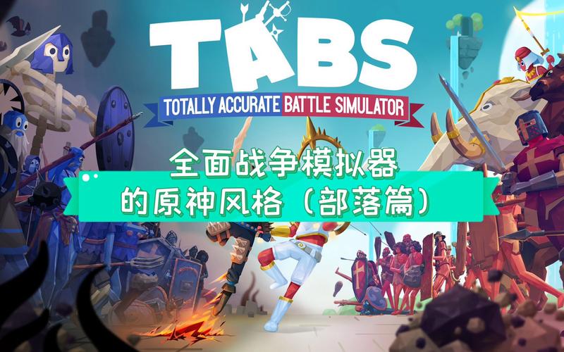 战争部落学院最新版本下载地址:不容错过的策略游戏!