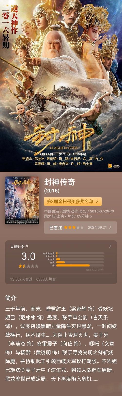 还在找封神传骑下载?这里有各个平台的下载方法