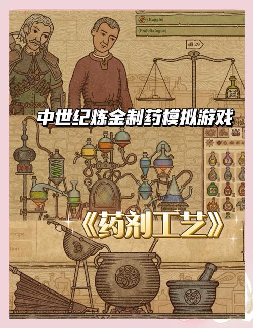 炼金术师安卓版下载:体验奇妙的炼金世界