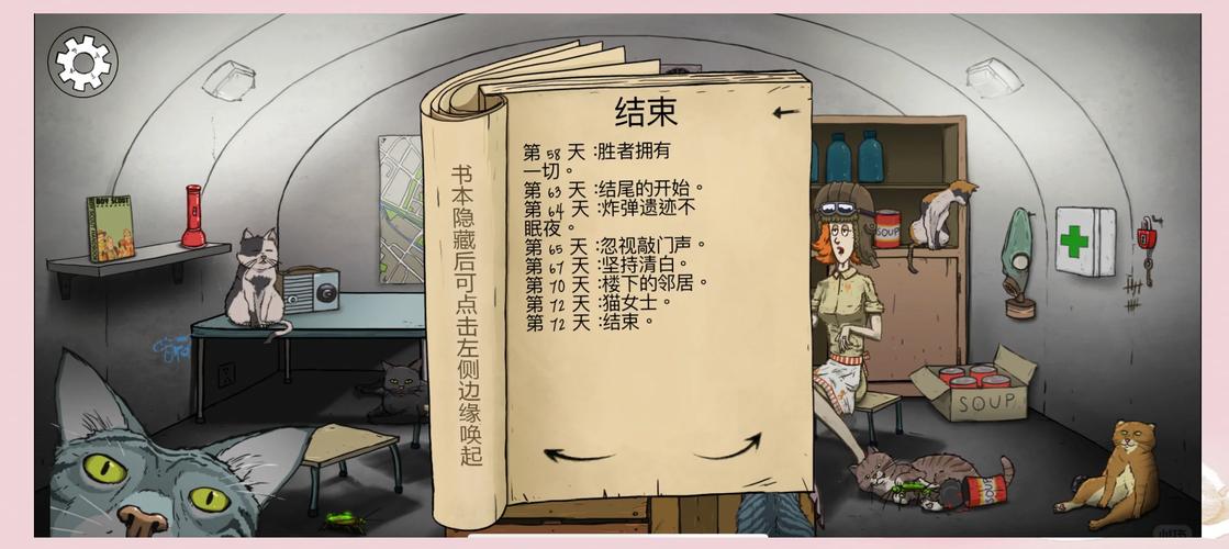 解锁菜鸟守卫与女王陛下最新版全部结局:完整流程指南