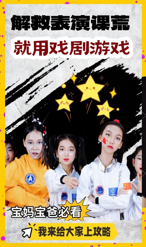 表演课游戏官网:免费下载好玩的游戏,提升表演技能