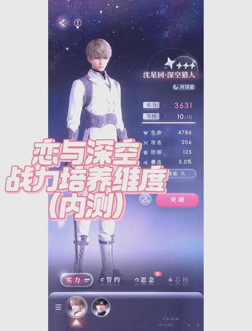 快速进入恋与经纪人1游戏官网：新手玩家必看游戏指南