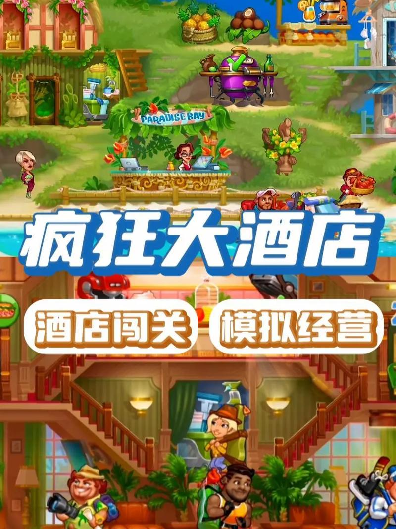 导演请拍摄各种各样的我：超好玩模拟经营游戏推荐