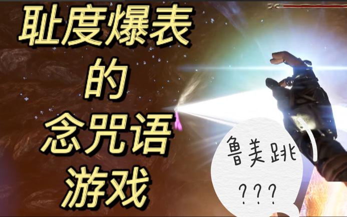 慎下!一个最好不要兑现的承诺下载地址及游戏体验