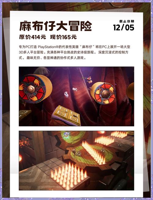 米可可大冒险下载地址:STEAM官方版及其他资源下载途径!