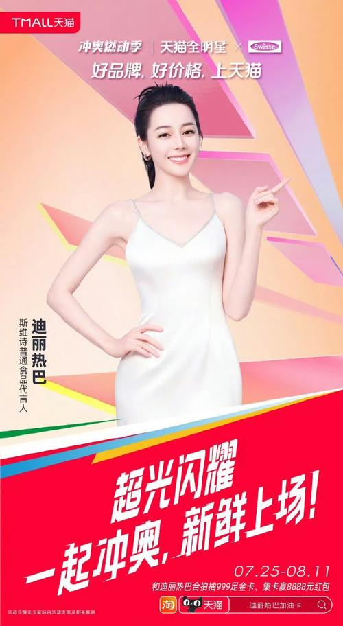 想请明星代言？明星代言人官网，资源多多！