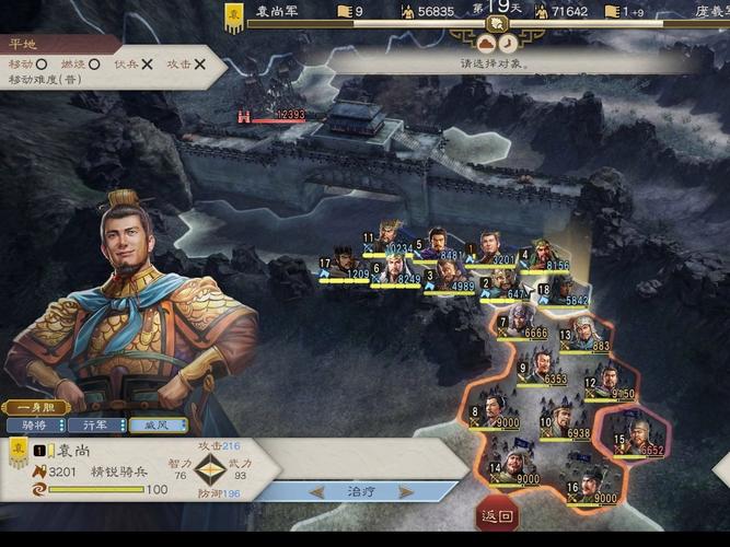 三国志8重制版游戏下载：快速下载畅玩三国