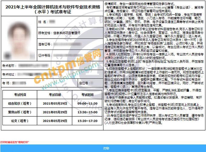 下忍考试官网:最新考试资讯,快速查询考试信息!