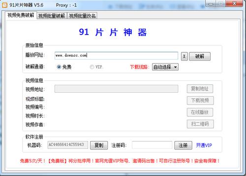 猎艳逐影最新版本是多少?破解版安全吗?