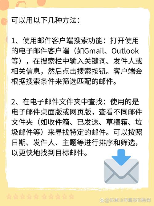 寻找神秘电子邮件下载地址？这里有你想要的！