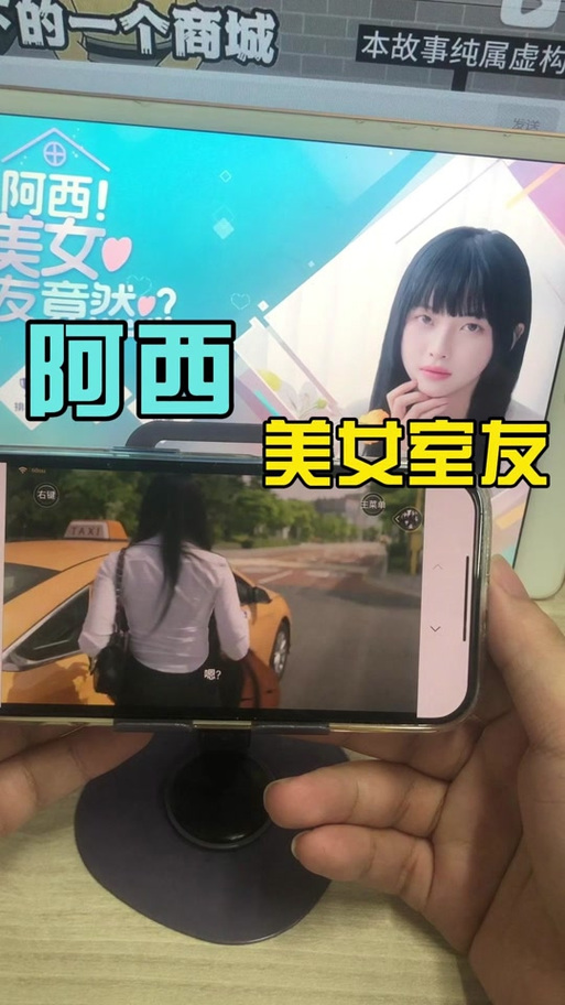 阿西美女室友更新地址在哪？最新版本下载方法分享