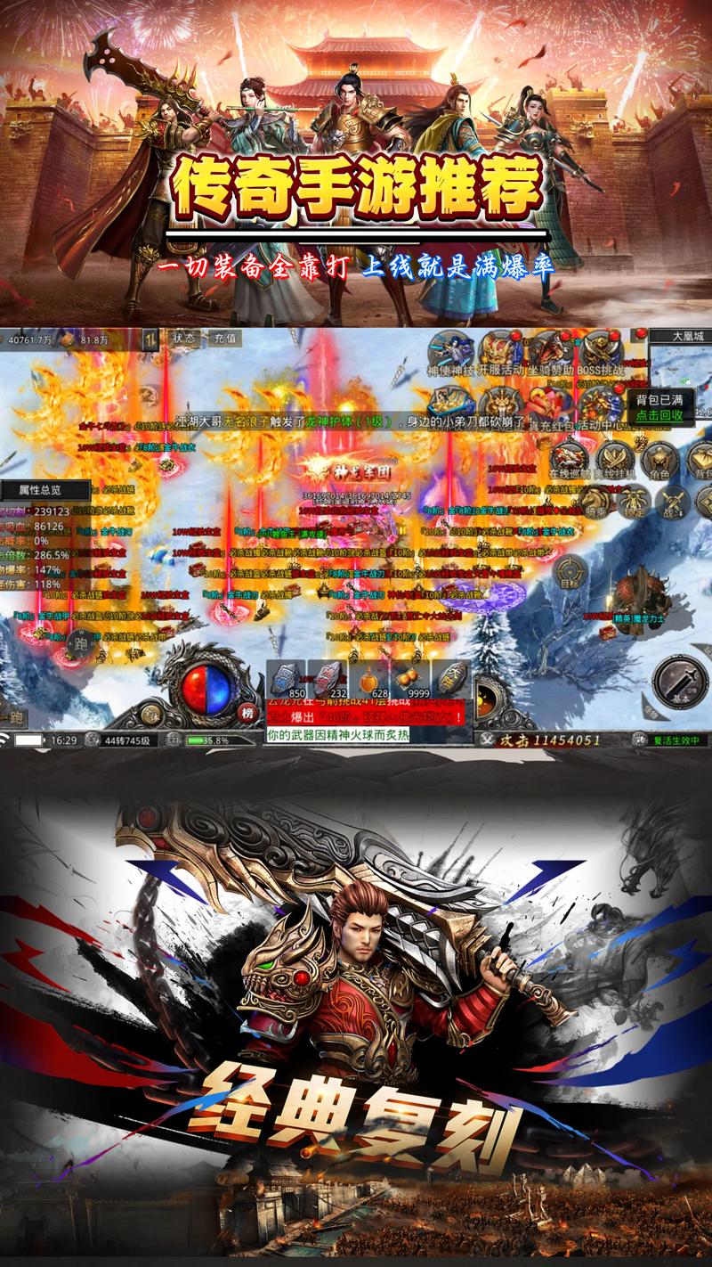 想玩这就是传奇?最新版本下载及游戏攻略都在这里