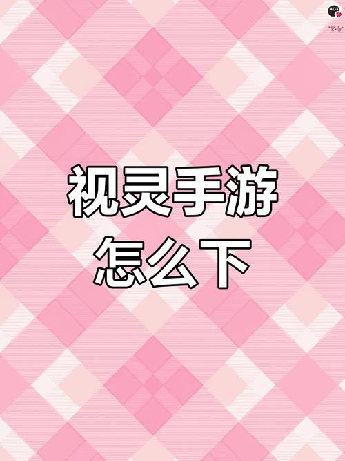视灵2安卓汉化版下载：玩转日系推理游戏