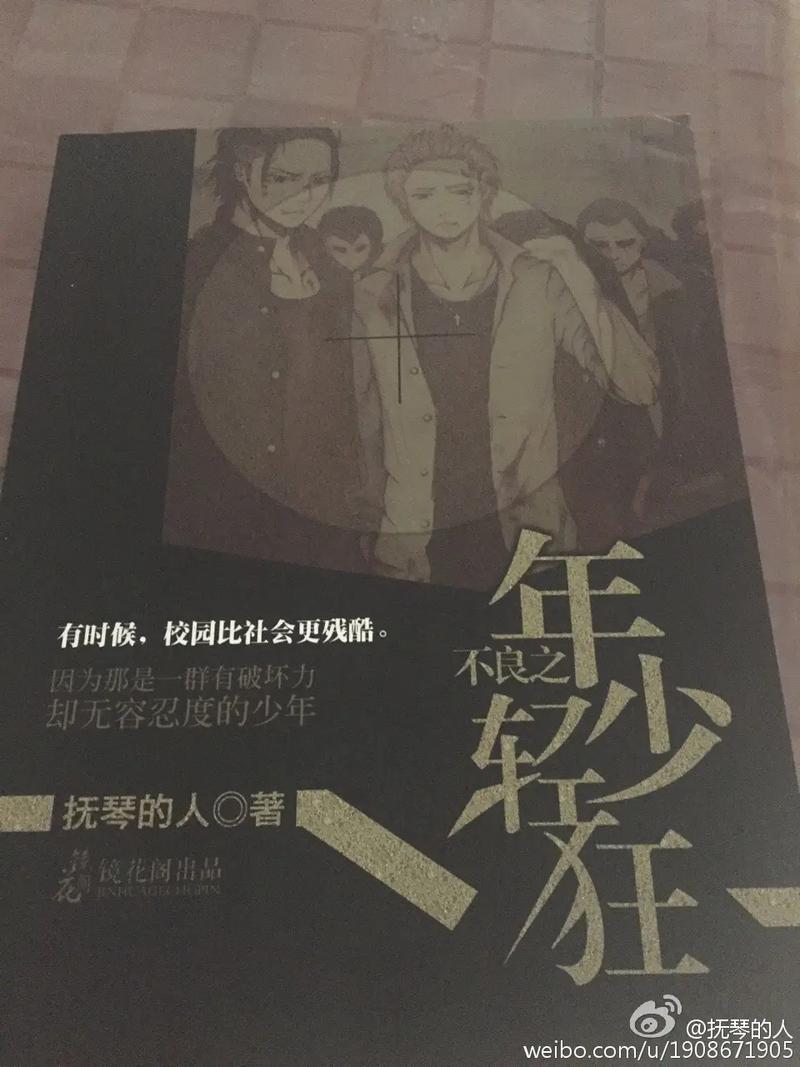 曾经的不良少年，如今的按摩店客人？游戏下载体验！