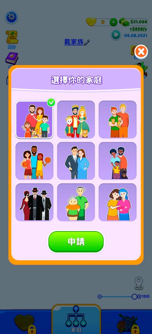 幸福家庭汉化版下载:体验温馨家庭生活模拟