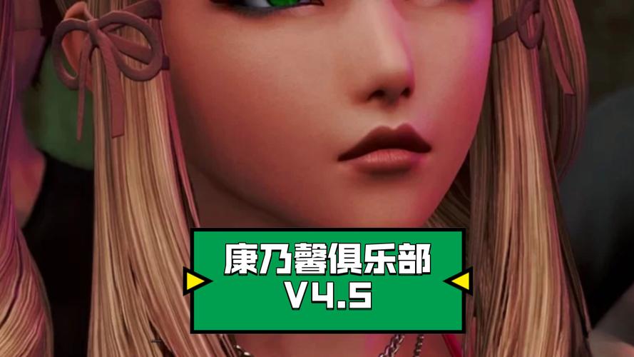 康乃馨俱乐部游戏介绍：超燃剧情，等你体验！