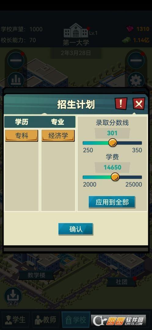 我的大学生活安卓汉化版下载：超好玩校园模拟游戏