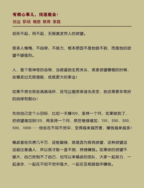 欲望驱动官网:揭秘欲望背后的秘密,助你实现目标