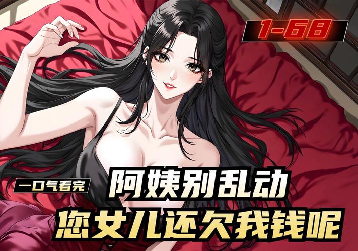 地下城赚钱还债最新版本：母女冒险致富记