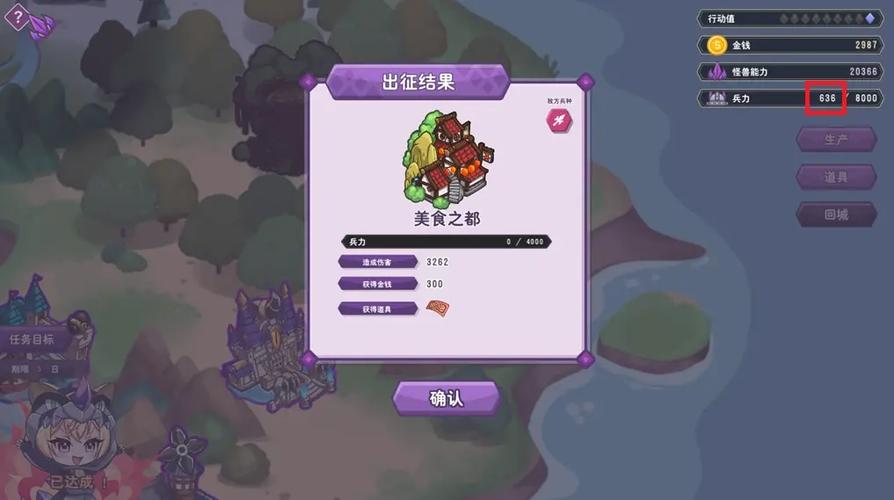 傲慢的怪兽公主游戏下载：体验刺激的恋爱养成