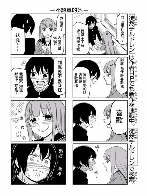 被践踏的冒险家官网：剧情漫画在线阅读