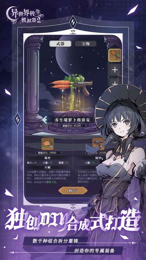 异世界转生最新版本是多少?教你快速找到最新版