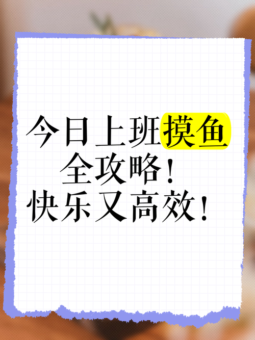 打工人张伟绅士游戏：上班摸鱼的快乐你懂吗？