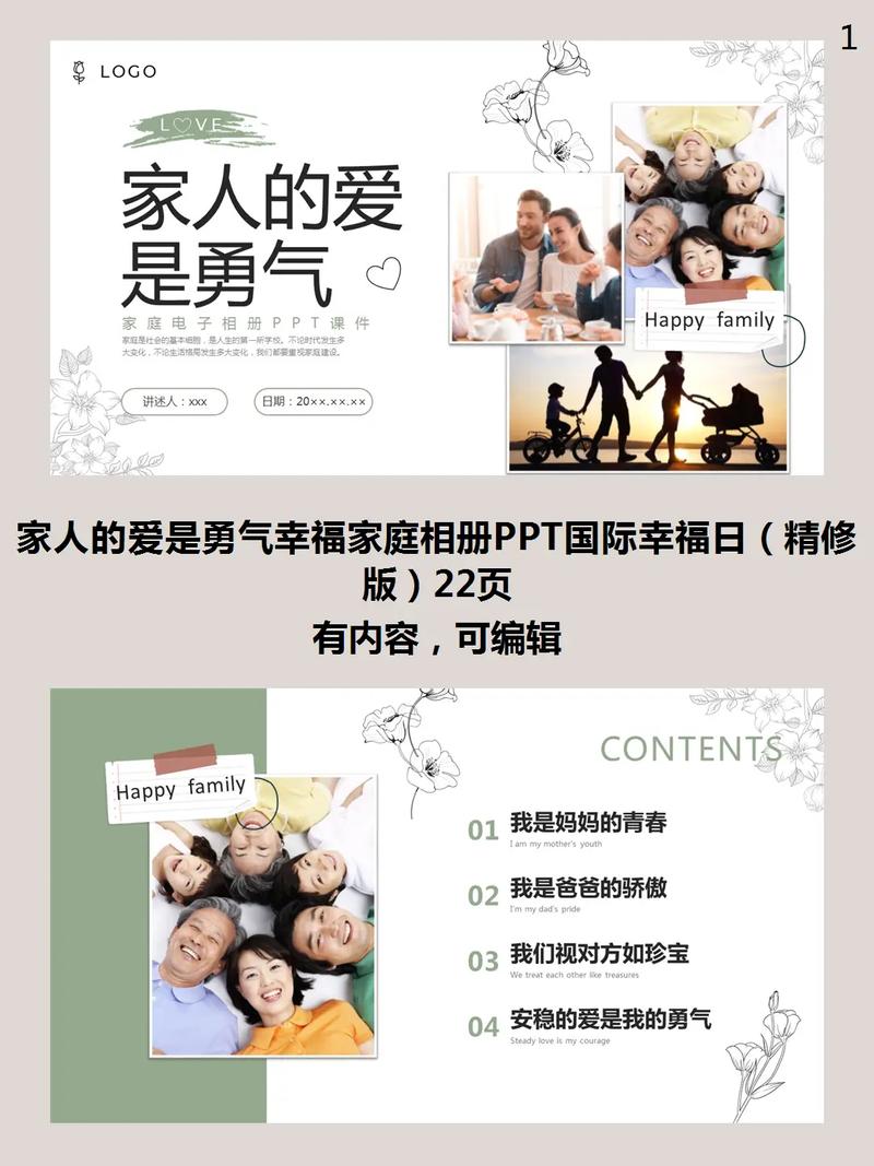 幸福家庭下载地址1.9.4版：开启你的温馨家庭模拟之旅