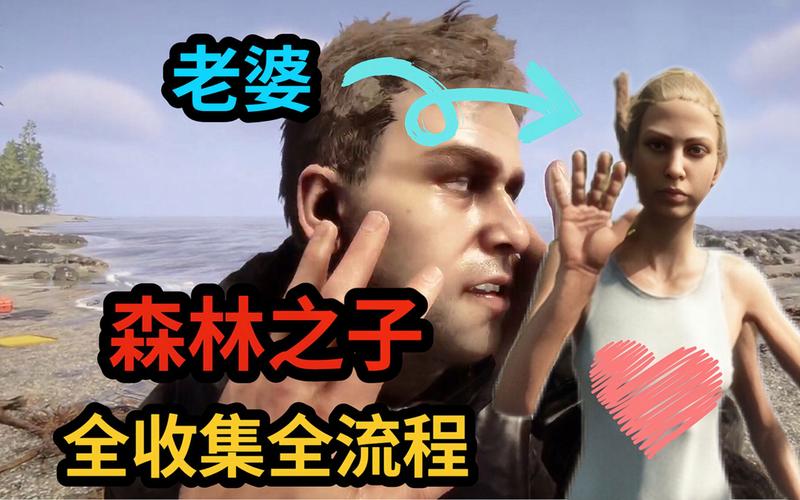 森林之子游戏介绍:开放世界生存,你准备好了吗?