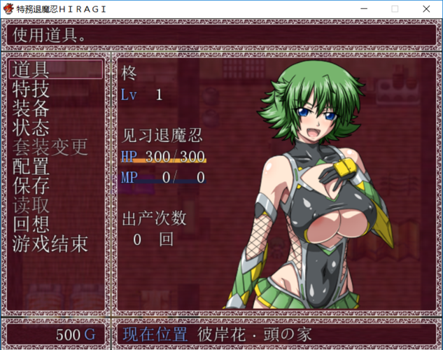 特务退魔忍最新版本体验:二次元美少女与刺激战斗的完美结合!