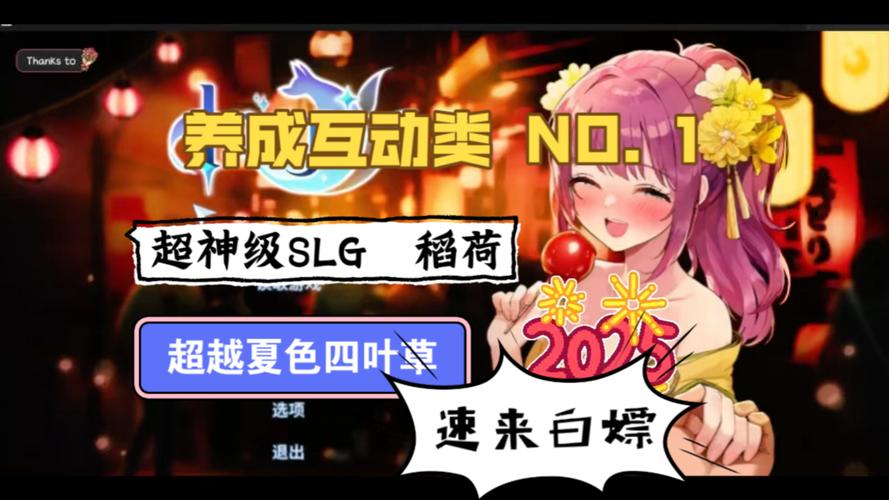 五谷神稻荷:Inari官方网站-轻松愉快的SLG游戏推荐