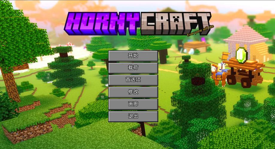 想玩我的世界H版？安卓手机下载方法都在这