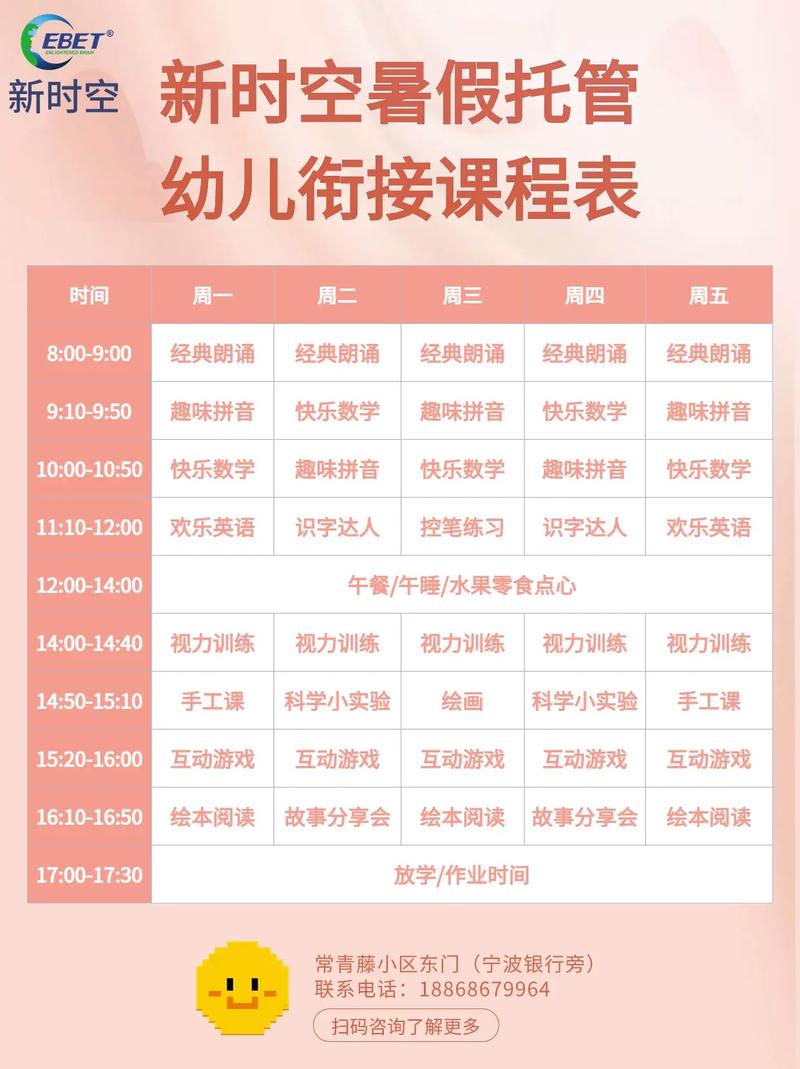 暑期课程版本大全:各学科暑期课程版本及学习资料