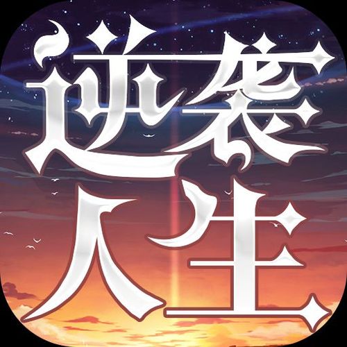 体验逆袭人生：遗产逆袭绅士游戏，不容错过的SLG佳作！