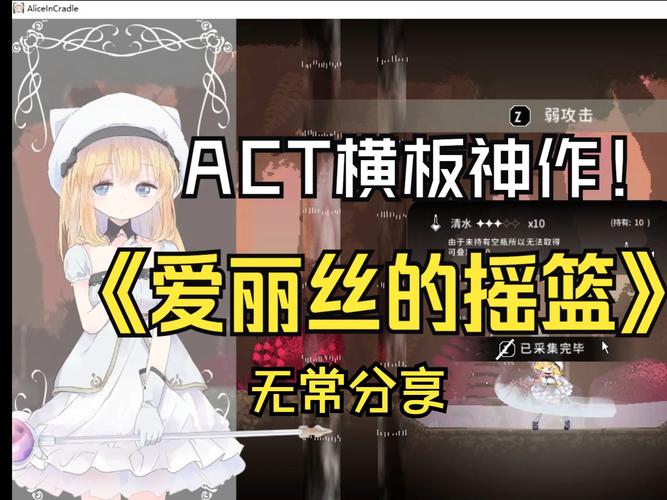 摇篮中的爱丽丝杨过游戏:超刺激的冒险等你来!